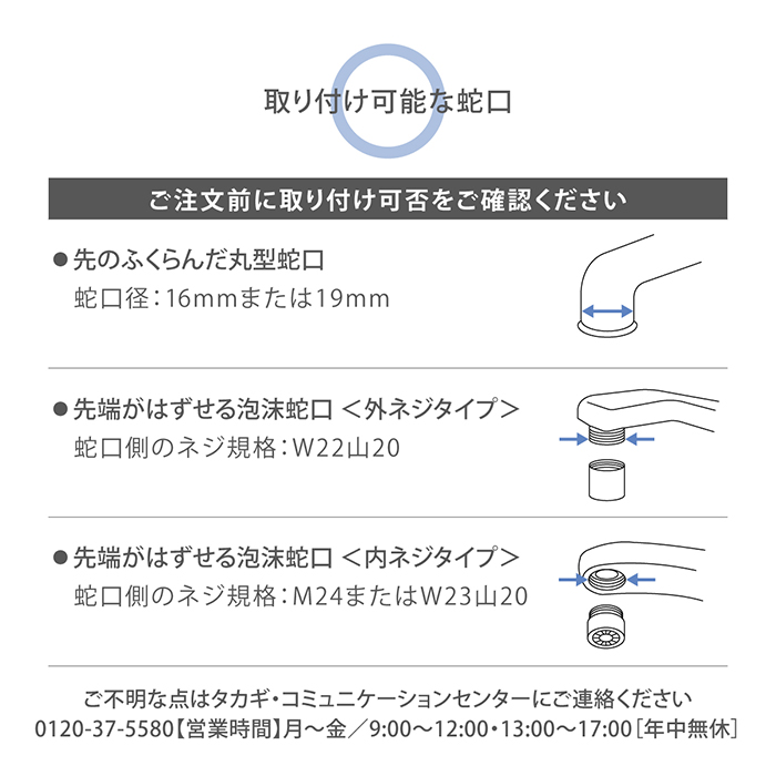 タカギ（takagi） 浄水器 公式店 蛇口直結型 PFOS PFOA除去 日本製