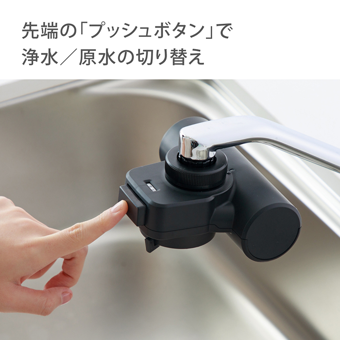 タカギ 蛇口直結型 浄水器 mini Neo (黒) ブラック 浄水カートリッジ1個入 H790BK6 コンパクト 家庭用 小型 PFOS PFOA  塩素除去 水道水 安心の2年間保証 : h790bk6 : タカギ公式 Yahoo!ショッピング店 - 通販 - Yahoo!ショッピング