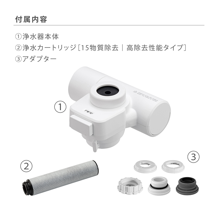 タカギ（takagi） 浄水器 蛇口直結型 ウルトラファインバブル PFOS