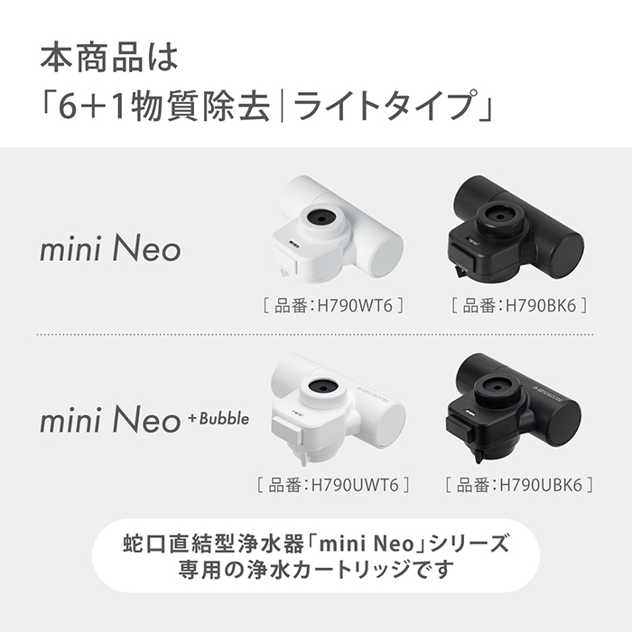タカギ（takagi） 浄水カートリッジ ライトタイプ miniNeo専用 蛇口