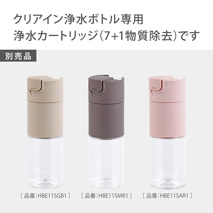 タカギ（takagi） 浄水カートリッジ 日本製 ボトル型 浄水器 携帯 水筒