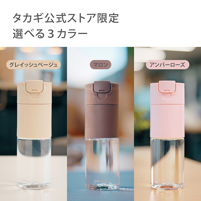 タカギ（takagi） 浄水ボトル クリアイン浄水ボトル500(GB/AR/MR) 浄水