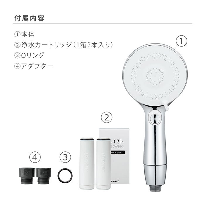 タカギ（takagi） シャワーヘッド ウルトラファインバブル 節水 塩素