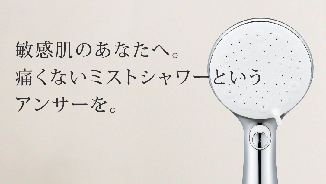 キレイストシャワーシリーズ特集 - タカギ公式 Yahoo!ショッピング店