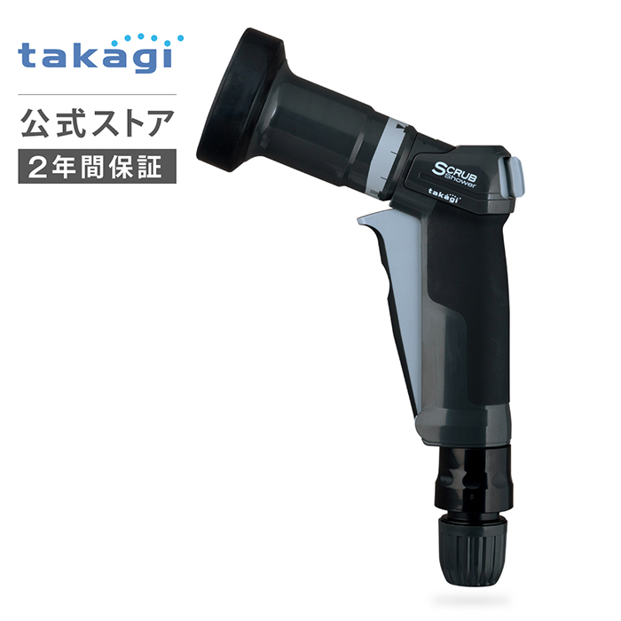 散水ノズル プログリップスクラブ グレー QG1114CG タカギ takagi 公式 安心のメーカー2年間保証｜takagi-official