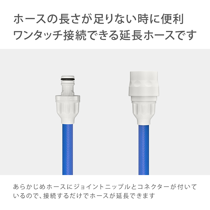 タカギ（takagi） 延長ホース 5m 散水 耐圧 コネクター付き ジョイント