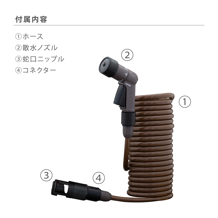 タカギ ホース セット コイルホース 伸縮 7.5m 散水 コンパクト