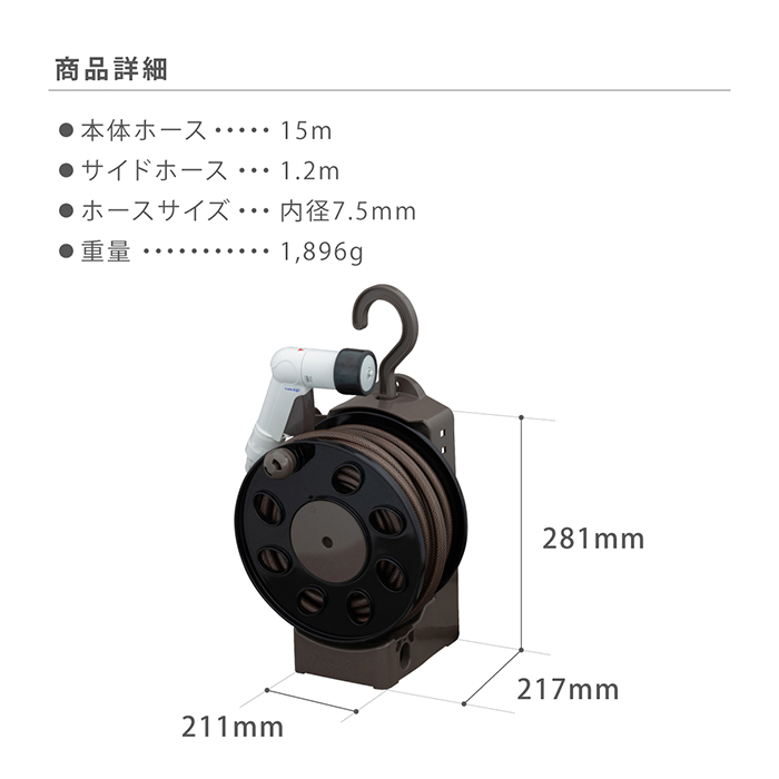 ホースリール 15m おしゃれ コンパクト ホース オーロラLIGHT ブラウン ホース 内径7.5mm 園芸 家庭菜園 洗車 掃除 R1415BR タカギ  takagi 公式 安心の2年間保証 :R1415BR:タカギ公式 Yahoo!ショッピング店 - 通販 - Yahoo!ショッピング