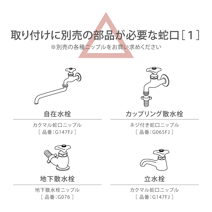 ⭐️未使用⭐️ タカギ(Takagi) 泡沫蛇口用ニップル G063 - その他