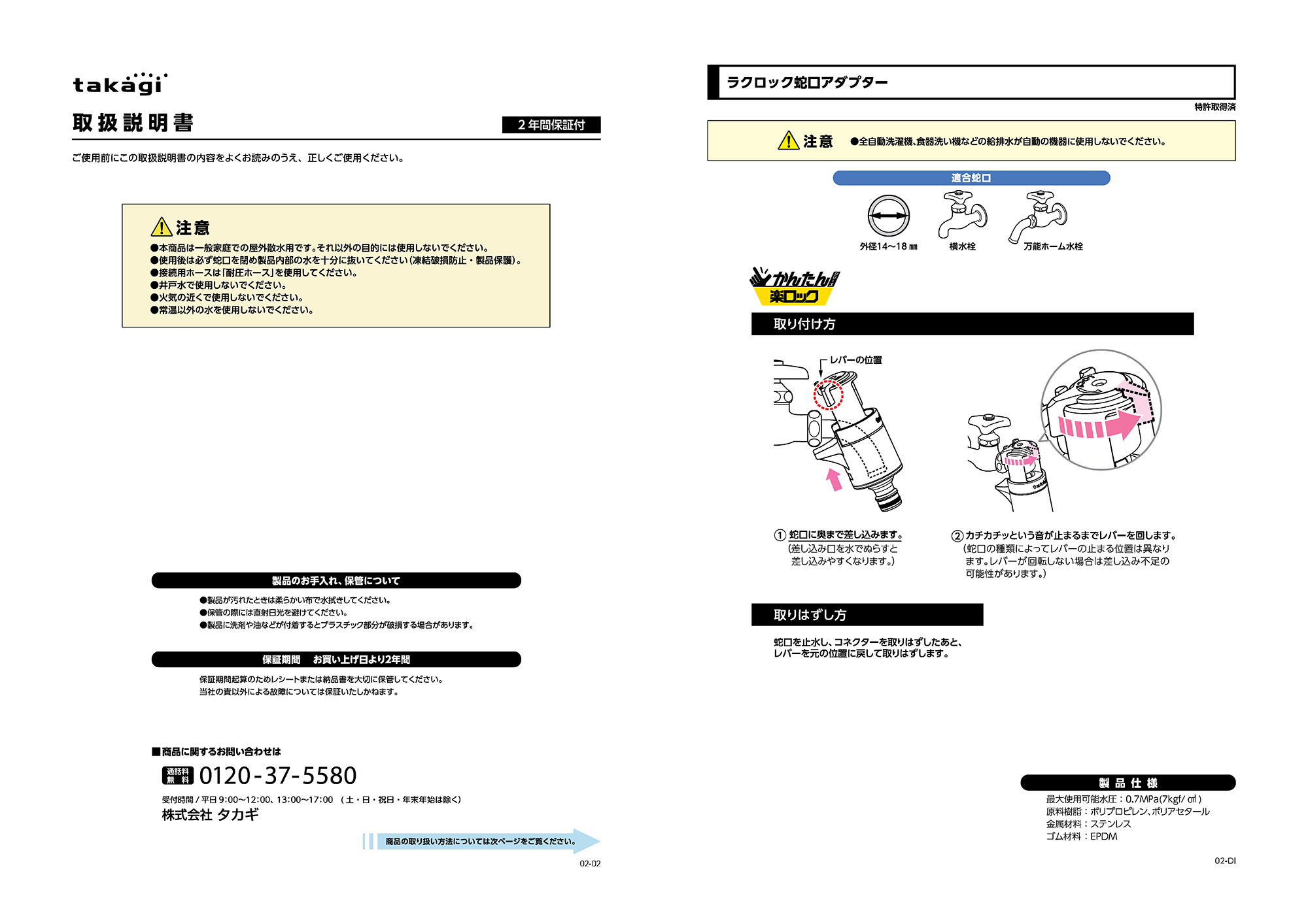 タカギ（takagi） 蛇口ニップル ラクロック蛇口アダプター(CG) グレー
