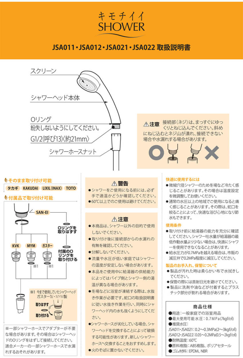 お年玉セール特価】 タカギ キモチイイシャワーWS JSA021 discoversvg.com