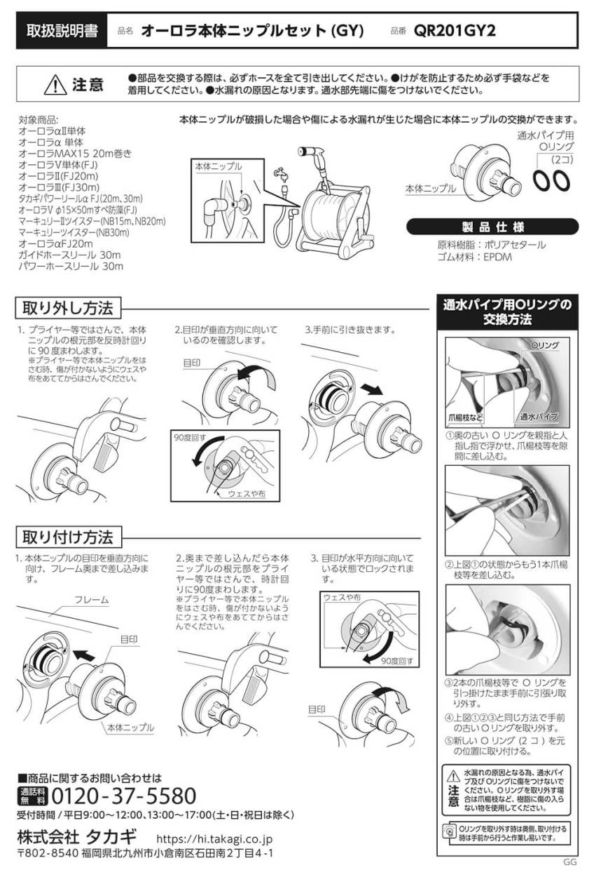 ホース ホースリール オーロラ本体ニップルセット 交換部品 QR201GY2 タカギ takagi 公式 安心の2年間保証 :QR201GY2:タカギ公式  Yahoo!ショッピング店 - 通販 - Yahoo!ショッピング