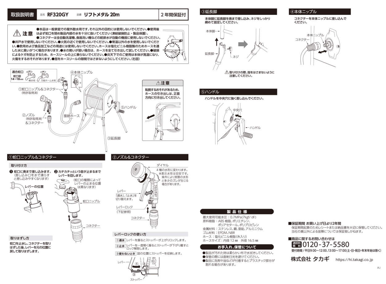 ブランド雑貨総合 ホースリール 20m タカギ リフトメタル おしゃれ RF320GY estimate.benefic-it.com