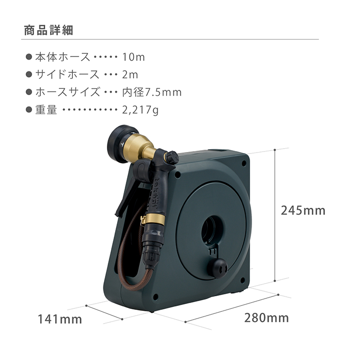 【ソジュン】ガーデンリール10m ロイヤルガーデナーズクラブ ソジュン】ガーデンリール10m ロイヤルガーデナーズクラブ Royal
