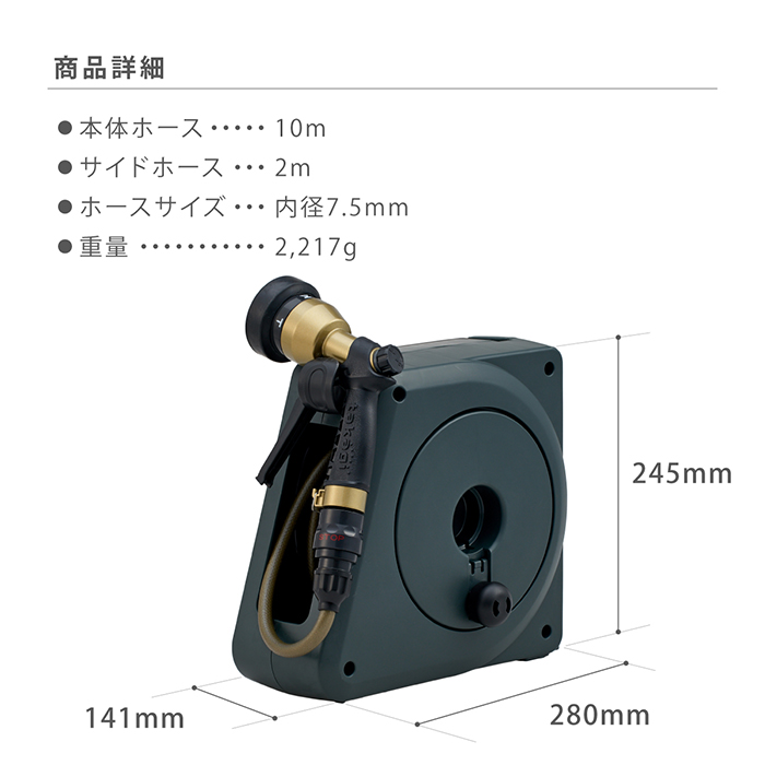 ガーデンリール10m ロイヤルガーデナーズクラブ Royal Gardener's Club ロイヤルガーデナーズクラブ ホース