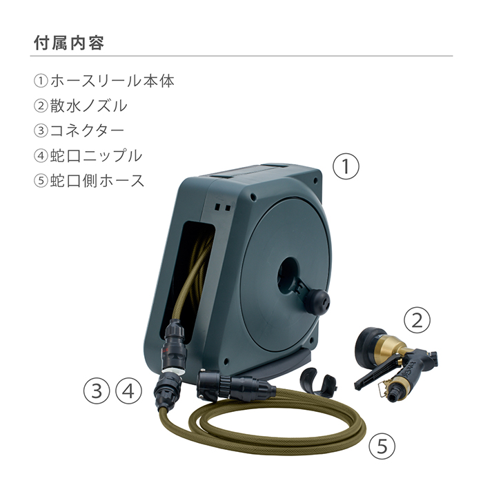 Royal Gardener's Club（ロイヤルガーデナーズクラブ） ホースリール