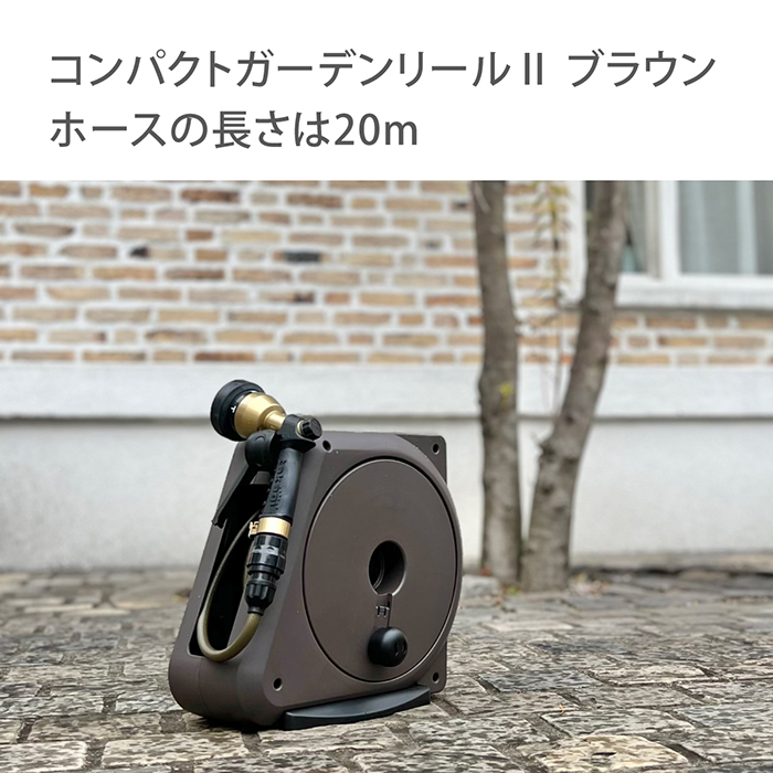 高評価特価コンパクトガーデンリールⅡ　20m その他