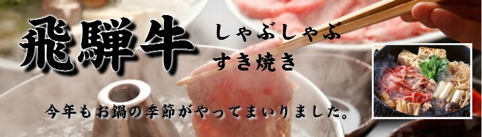 お鍋