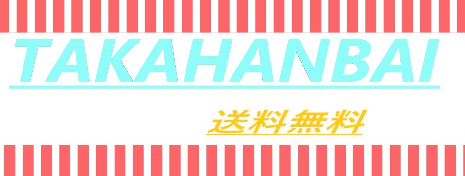 TAKAHANBAI Yahoo!店 ロゴ