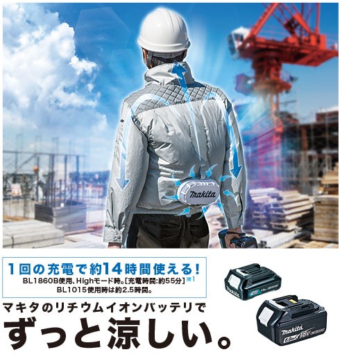 マキタ（makita） FJ203DZ ポリエステル 充電式ファンジャケット