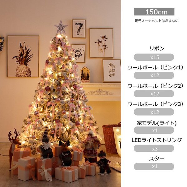 正規認証品!新規格 クリスマスツリー 120cm 150cm 180cm 210cm 送料無料 オーナメント 北欧 おしゃれ クリスマス  イルミネーション 松ぼっくり 雪化粧 www.misscaricom.com