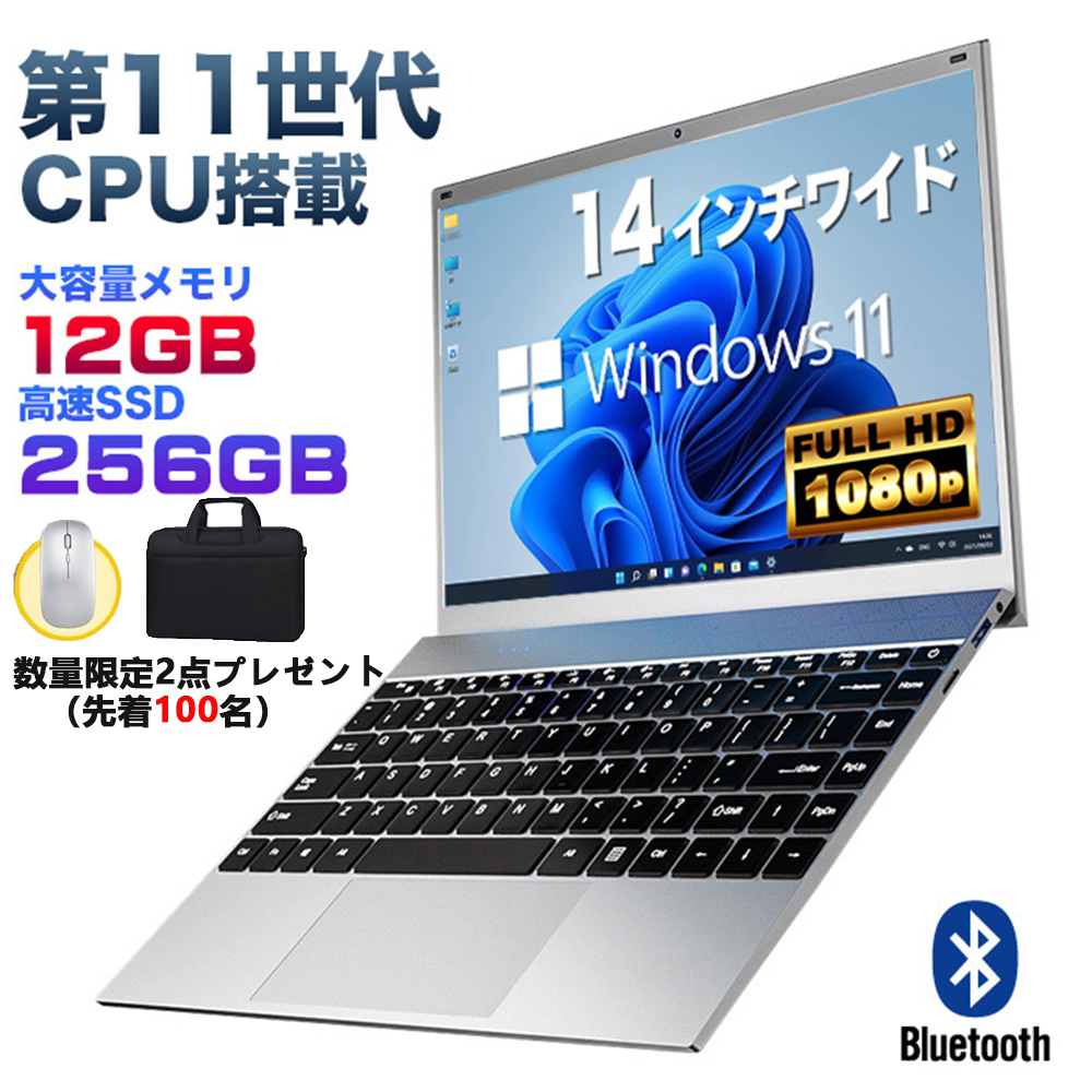 パソコン 14インチワイド液晶 フルHD ノートパソコン office付き Celeron N5100 メモリ12GB USB3.0 HDMI  WEBカメラ Bluetooth 無線LAN Windows11 : bjbdn01 : ショップストア高穂 - 通販 - Yahoo!ショッピング