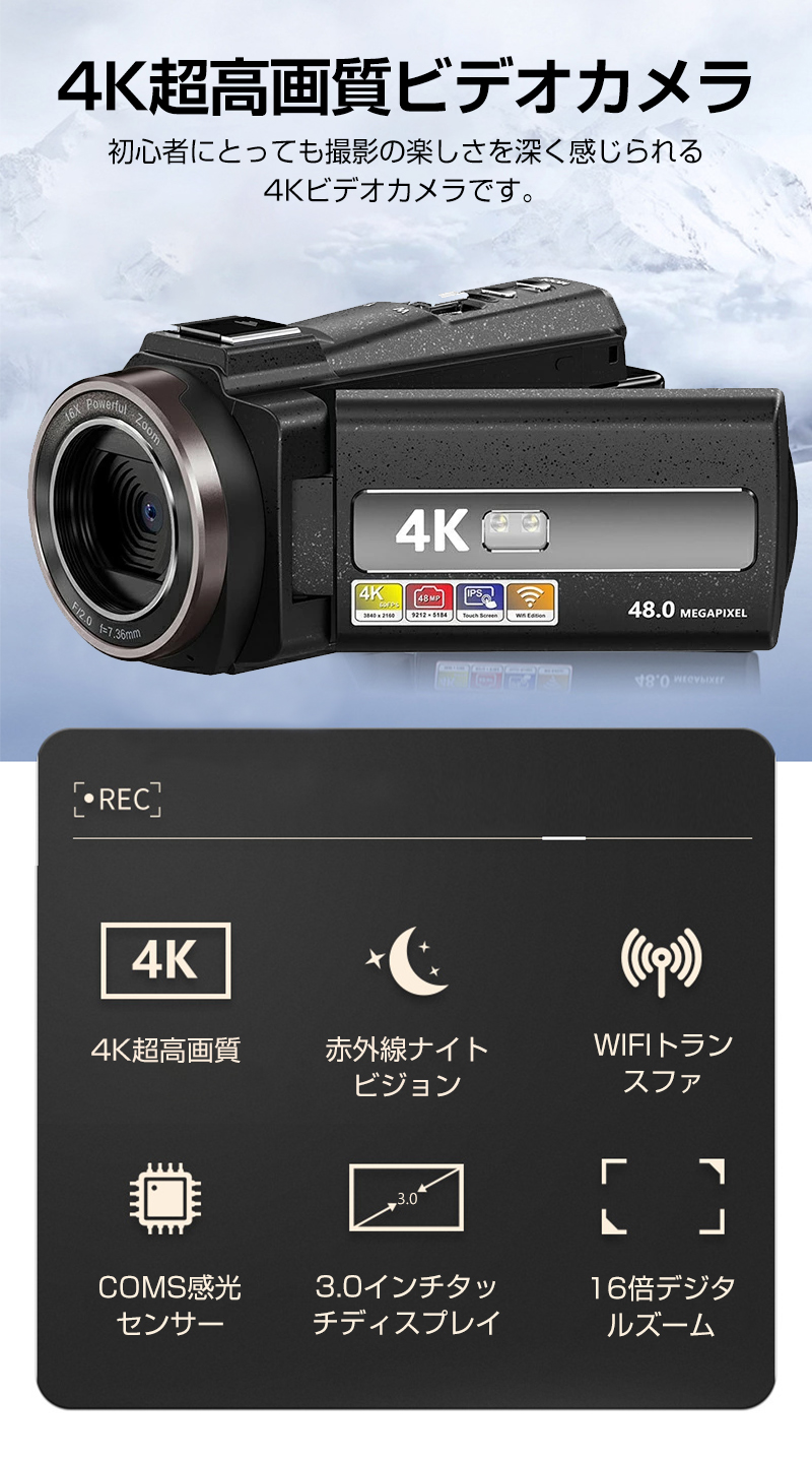 ビデオカメラ 4K 4800万画素 カメラ DVビデオカメラ ハンディカム カメラ デジタルビデオカメラ 16倍デジタルズール IRナイトビジョン  3.0インチ画面日本製