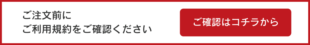 クリーニング利用規約・賠償基準