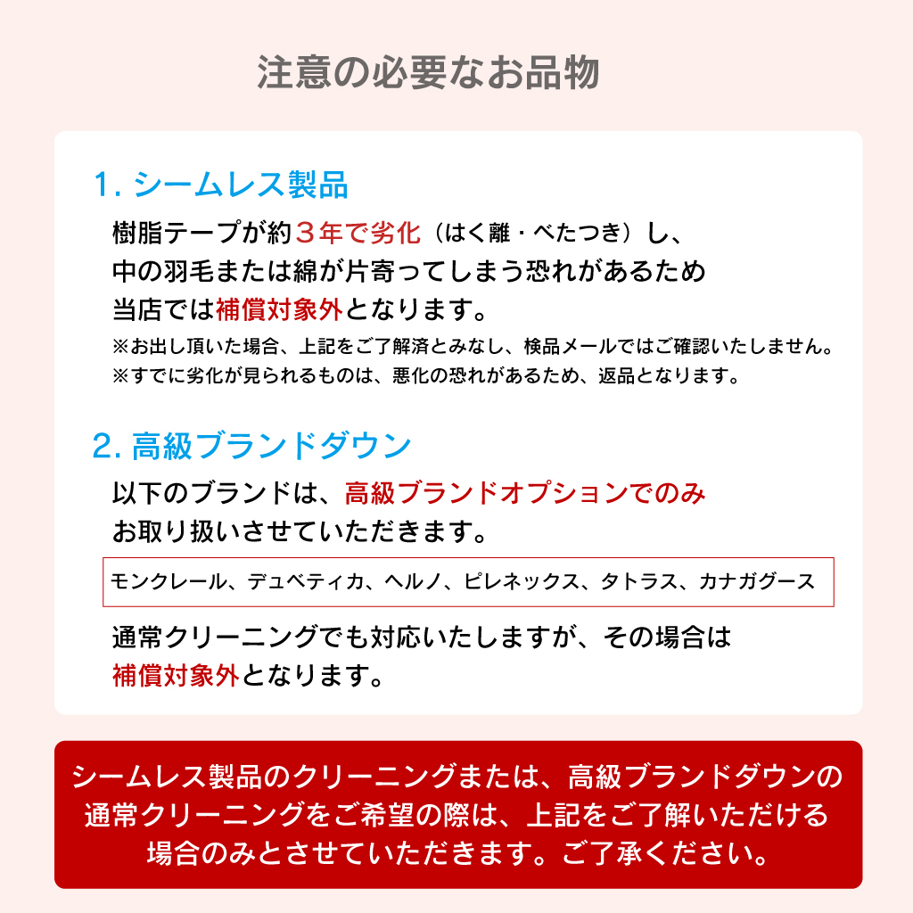 タカケンクリーニング クリーニング 宅配 撥水加工付 10点まで詰め放題