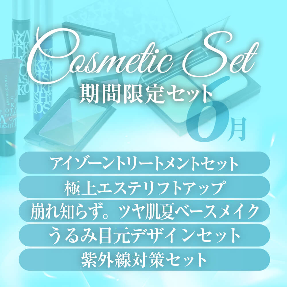 セット商品バナー