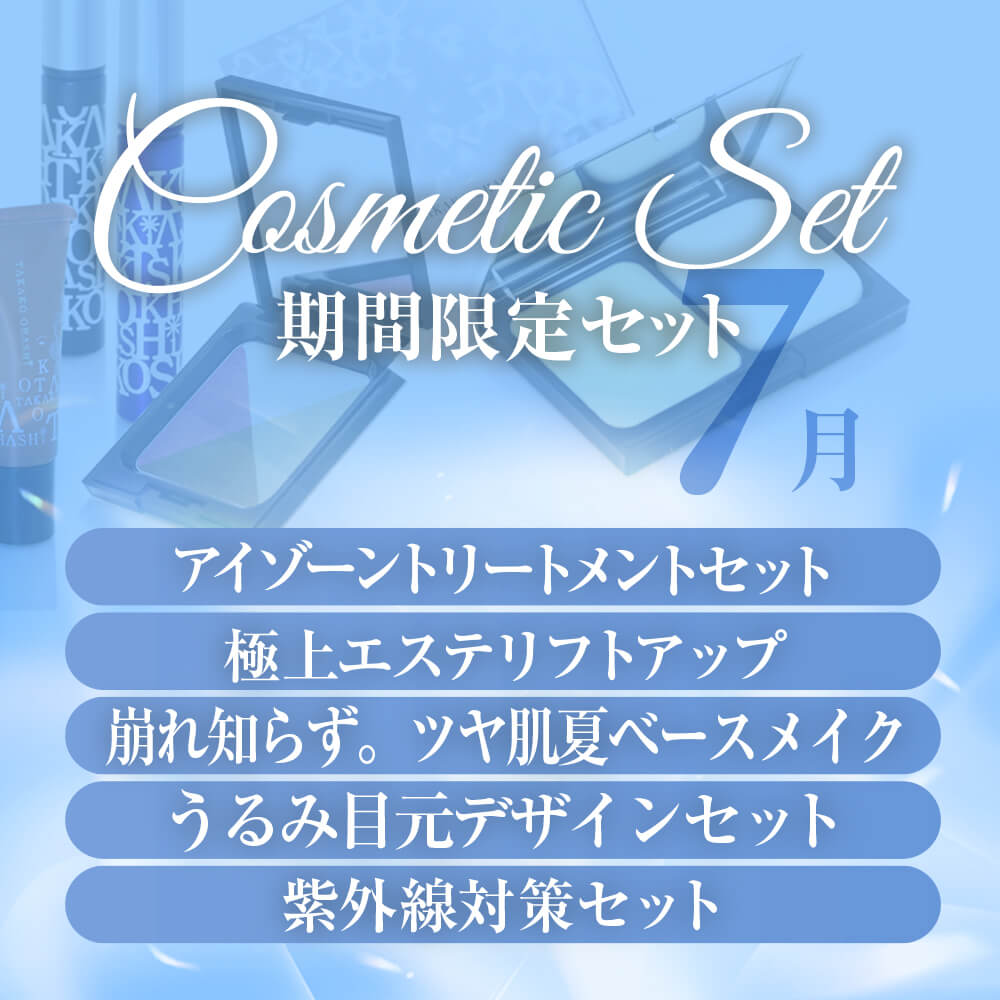 セット商品バナー