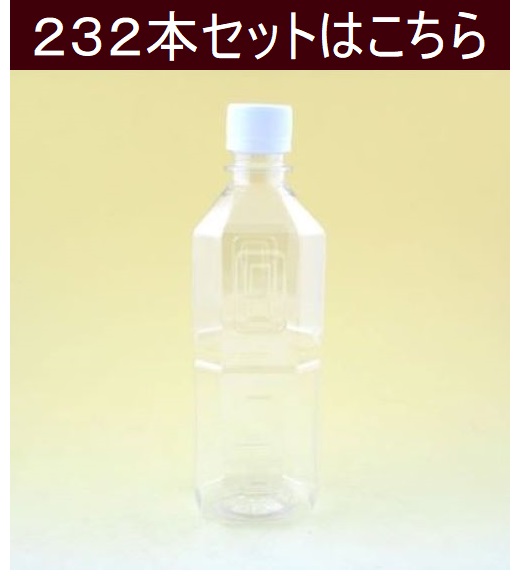 500ml プラスチックペットボトル ペットボトル 500ml角 cap付 10本セット : 容器のたかむら - 通販