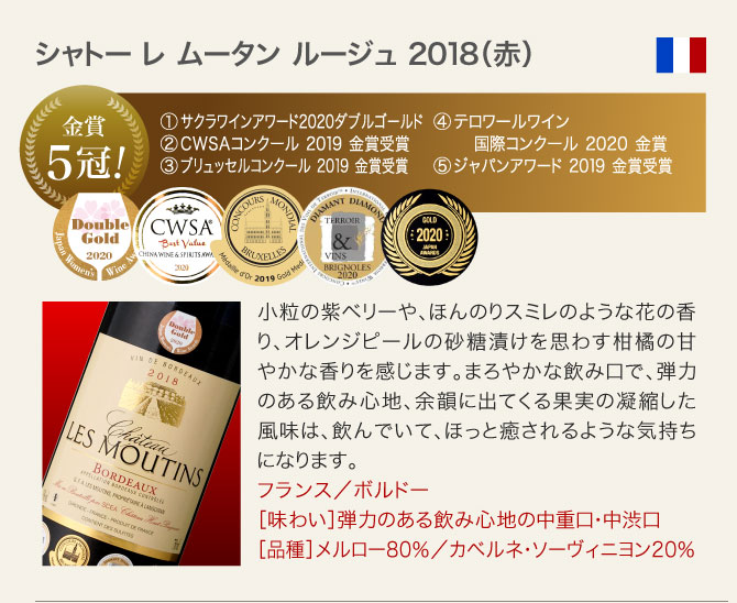 送料無料 ギフトボックス入り 金賞合計 13冠！金賞ボルドー 赤 2本セット :0400003319299:タカムラ ワイン ハウス - 通販 -  Yahoo!ショッピング