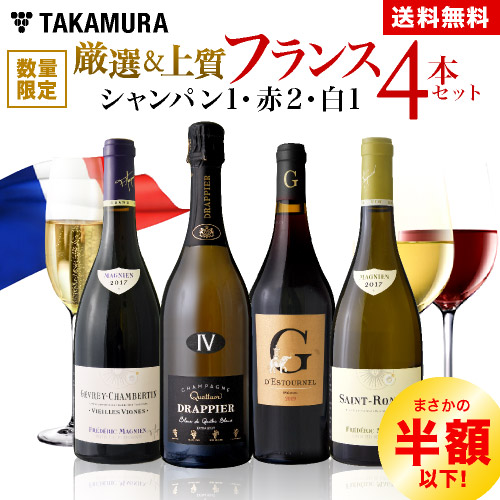 赤白泡ゴージャス4本セット