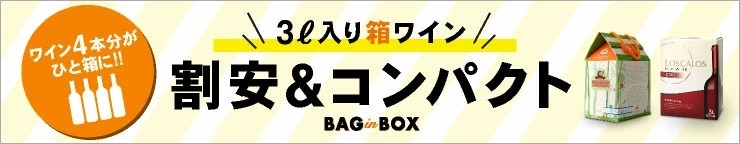 ワインの事なら、タカムラ！「タカムラ ワインハウス」なら、お探しのボルドー、ブルゴーニュ、イタリアなど、お探しのワイン、きっと見つかります♪