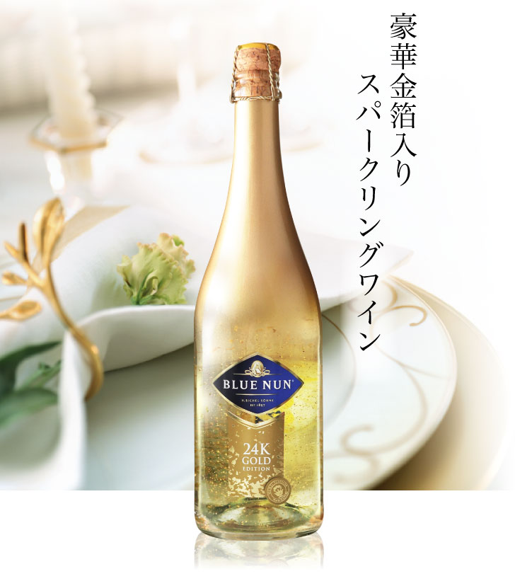 24カラット金箔入り スパークリング ブルーナン ゴールド エディション