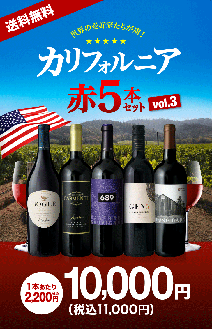 【送料無料】【5本セット】赤白泡！カリフォルニアワイン！フルセット♪ Amazon.co.jp: ワインプレス 赤ワイン ヴェリタス 極上フル