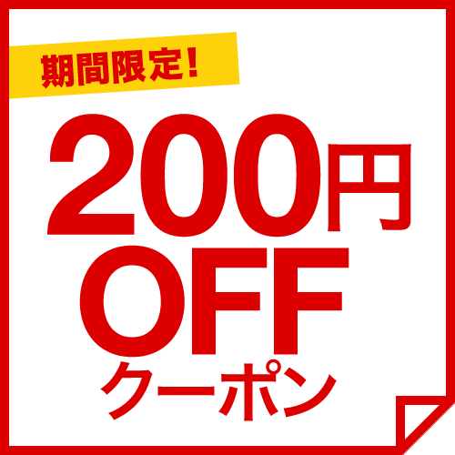 ショッピングクーポン - Yahoo!ショッピング - 【200円OFF】期間限定！タカムラ ワイン ハウスで使える200円OFFクーポン