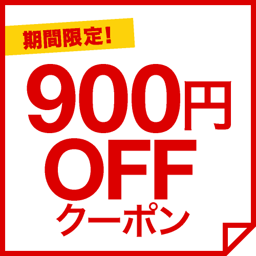 タカムラ ワイン ハウスの「【900円OFF】期間限定！タカムラ ワイン ハウスで使える900円OFFクーポン」のクーポン