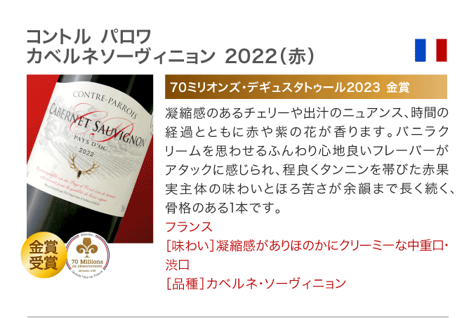 送料無料 第29弾 世界の カベルネ ソーヴィニヨン を味わい尽くす！ 国