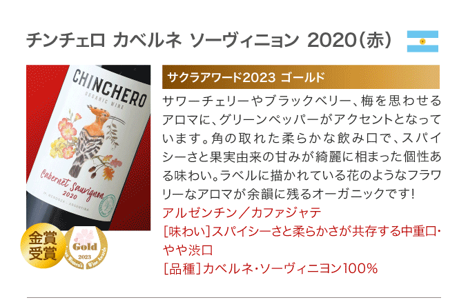 送料無料 第29弾 世界の カベルネ ソーヴィニヨン を味わい尽くす！ 国