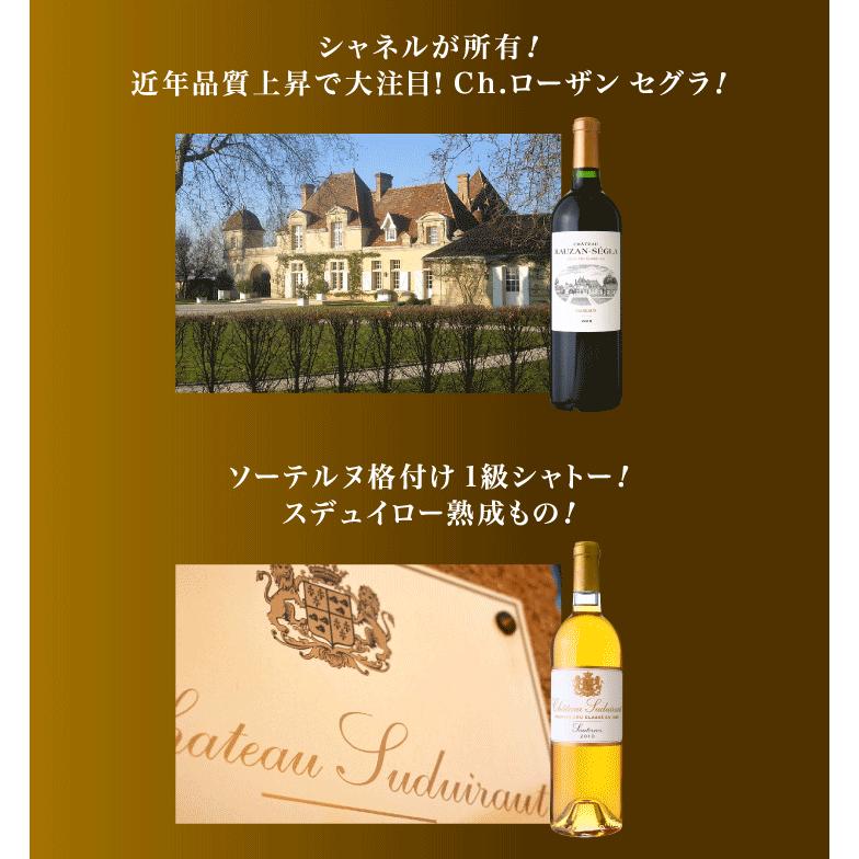 送料無料 限定セット！シャンパン＆ボルドー＆ソーテルヌ フランスの贅を尽くした3本セット！（追加2本同梱可）｜takamura｜04