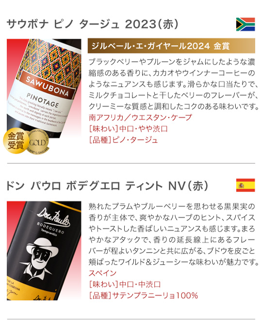 送料無料 第238弾 厳選＆お手頃 6本 ワイン セット (泡1 白1 赤4