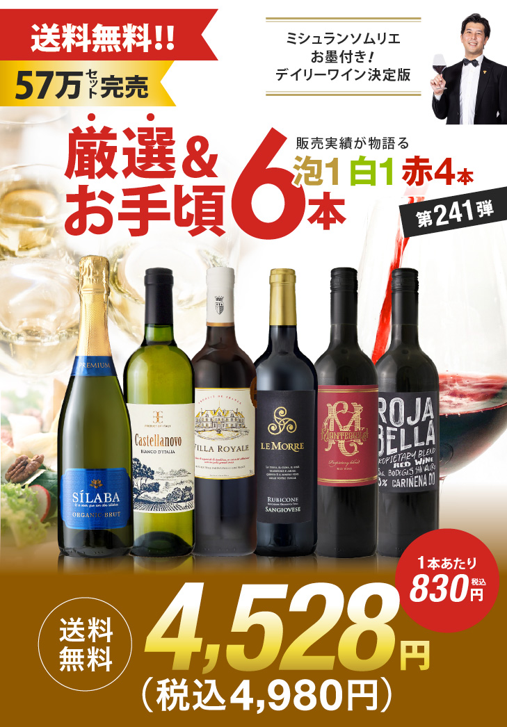 shushu266226 日本ワイン　入手困難な北海道産ワイン6本セット shushu266226 日本ワイン 入手困難な北海道産ワイン6本セット