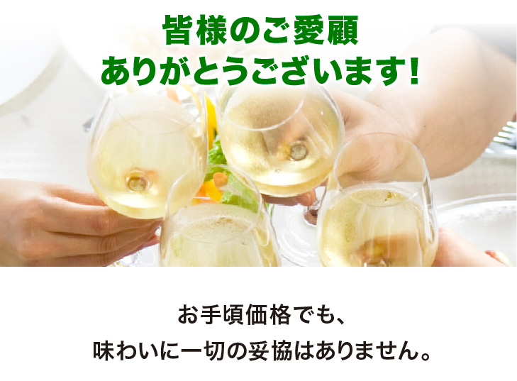送料無料 第184弾 厳選＆お手頃 6本 白ワイン セット 販売実績が物語る