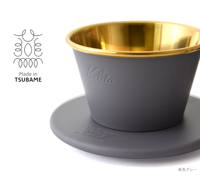 Kalita（カリタ） ウェーブドリッパー