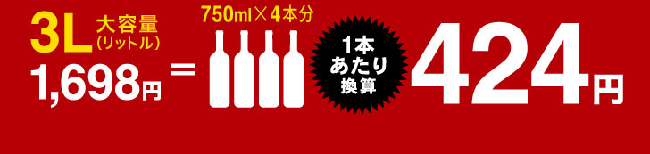 箱ワイン BOXワイン ロスカロス ウーノ 3000ml（3L）バッグインボックス バックインボックス パックワイン( 赤ワイン ) （ワイン(=750ml)10本と同梱可）キャンプ  :4582410707206:タカムラ ワイン ハウス - 通販 - Yahoo!ショッピング