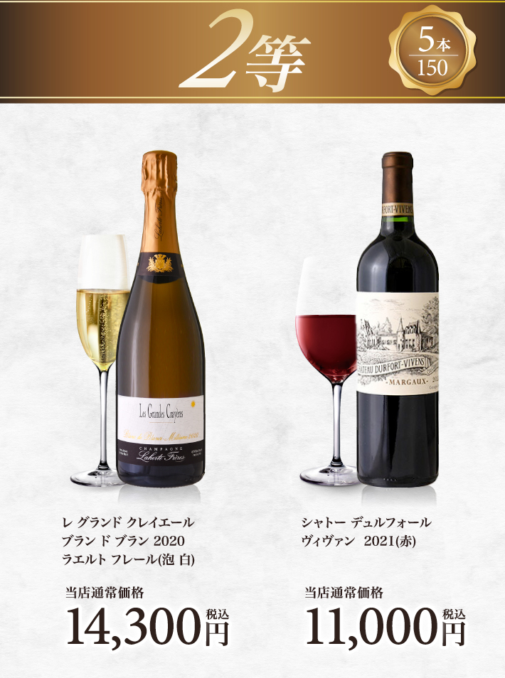 数量限定 1本5300円の MIX ワイン くじ ( 送料別 追加10本迄同梱可