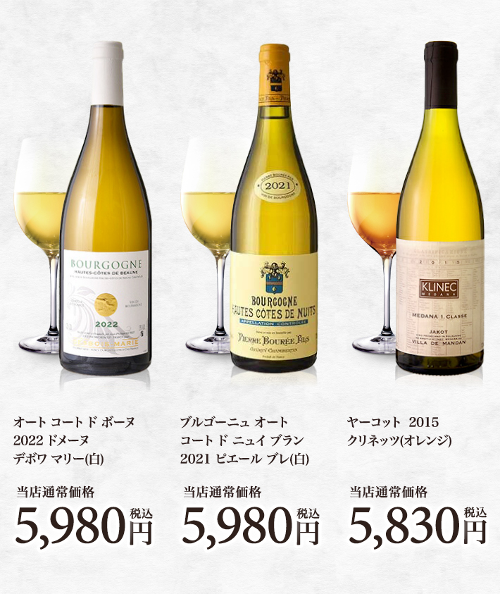 数量限定 1本5300円の MIX ワイン くじ ( 送料別 追加10本迄同梱可