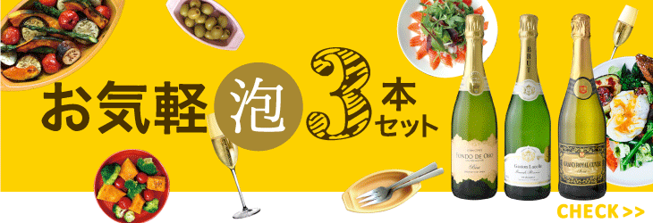 ワインセット 赤 送料無料 第41弾 家飲みを応援♪ 超お気軽３本 赤ワインセット（追加9本同梱可） :0400003203741:タカムラ ワイン  ハウス - 通販 - Yahoo!ショッピング